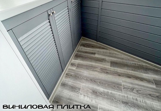Виниловая плитка